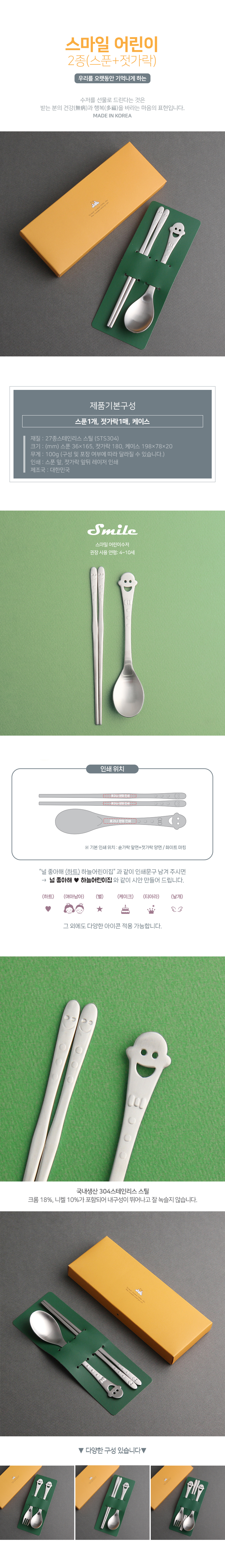 K901_spoonstick.jpg